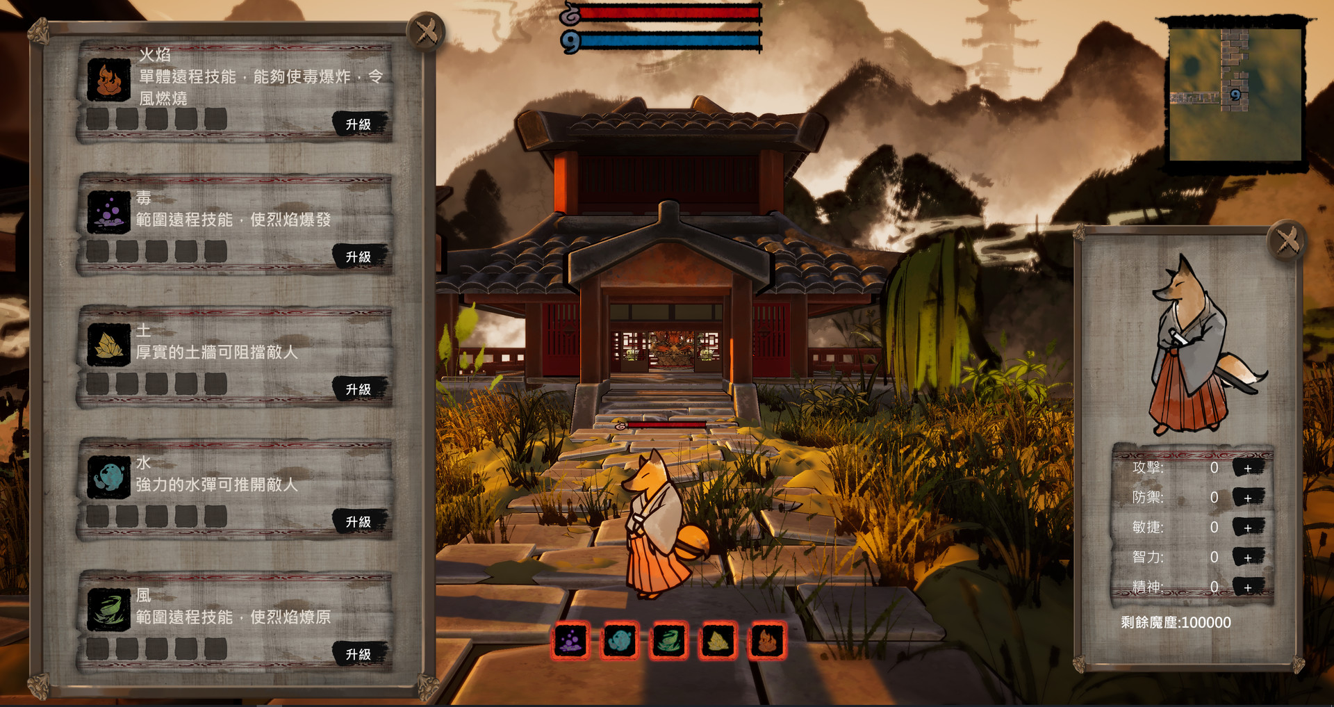 逢魔之時 screenshot 4