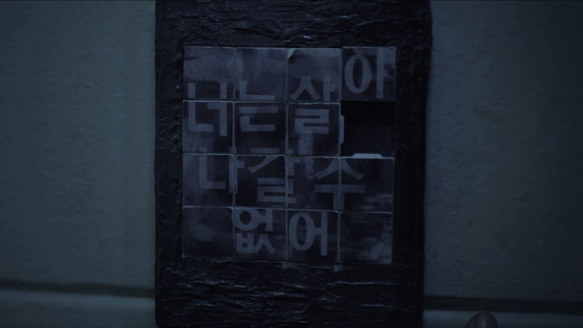 MADE : Interactive Movie – 01. Run away! screenshot 3