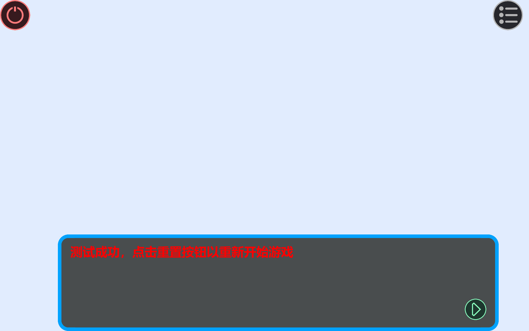 约会模拟器：原型 screenshot 5