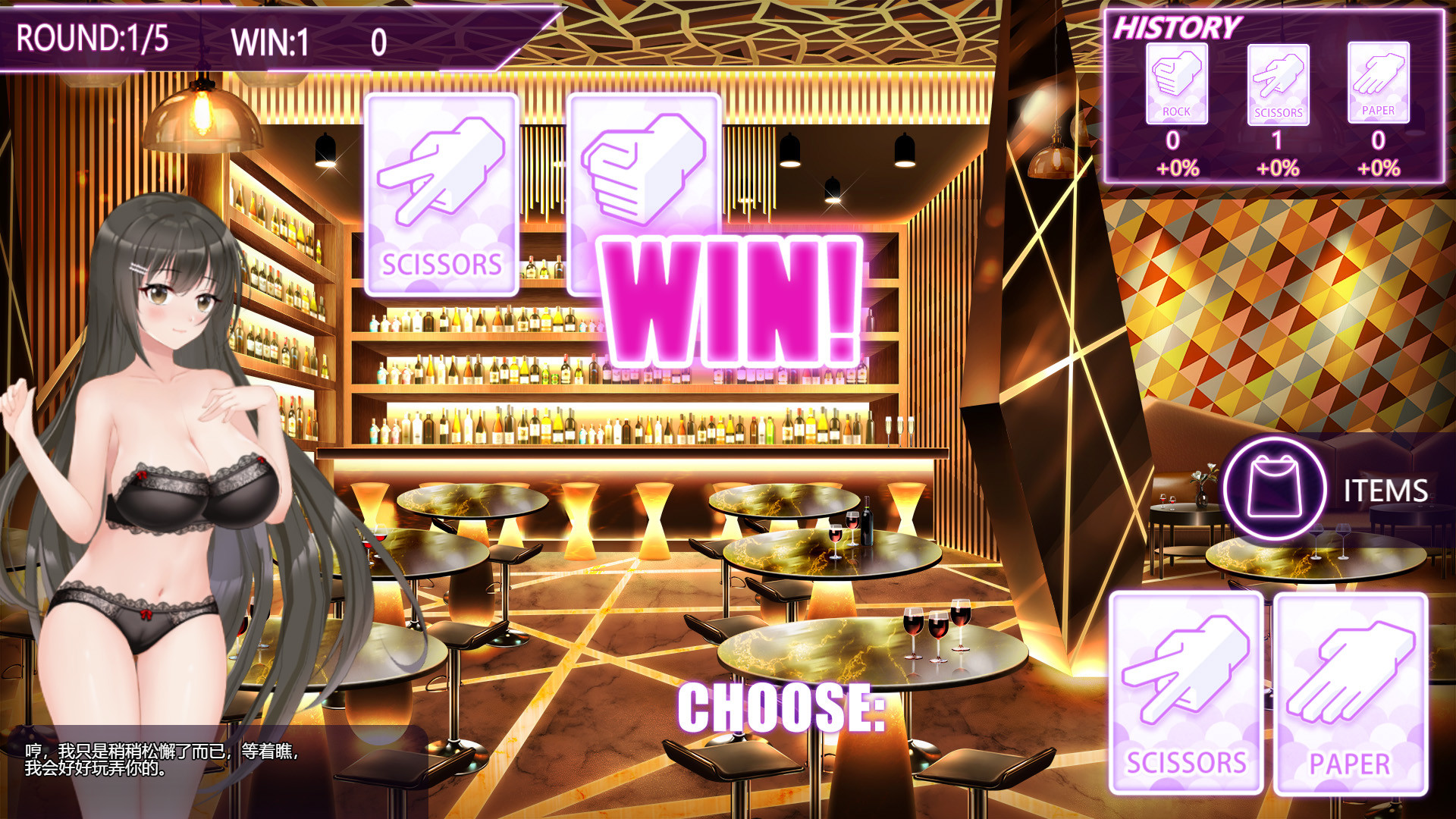 Muse:Night Out screenshot 3
