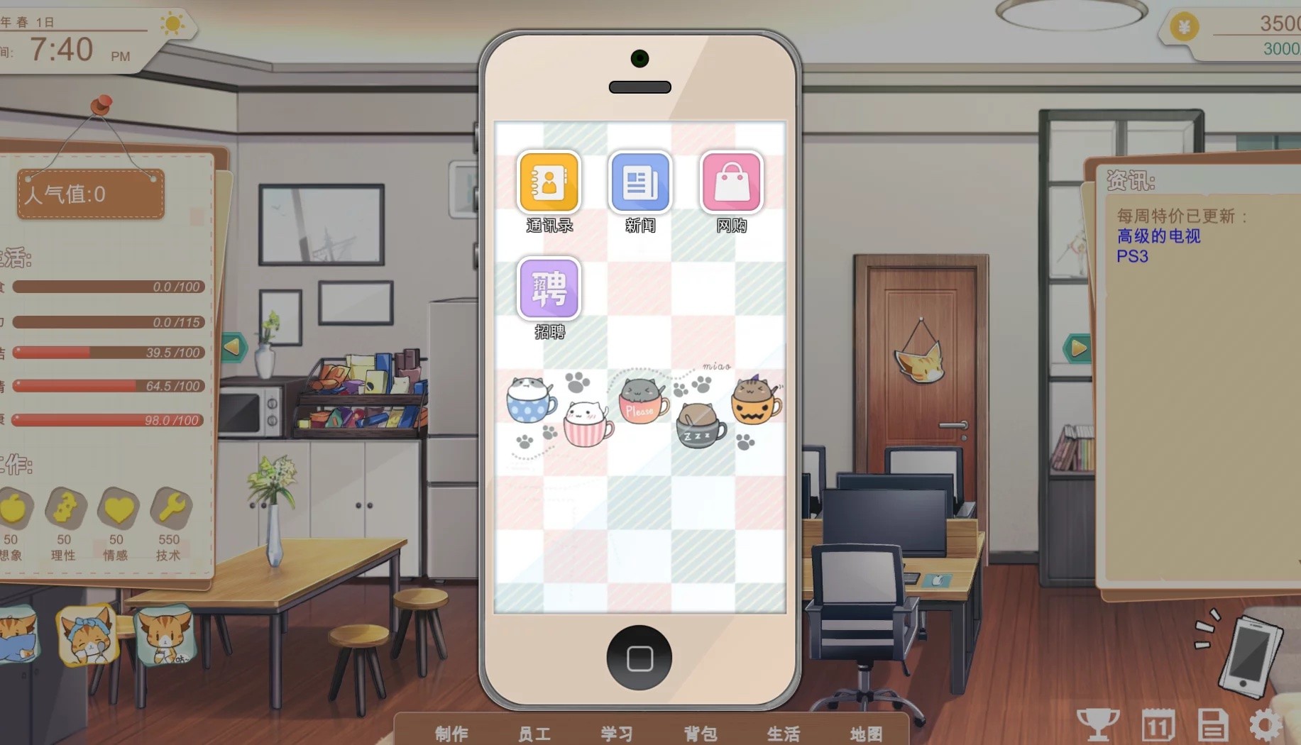 Vertical Slice: A Game Dev Story screenshot 5