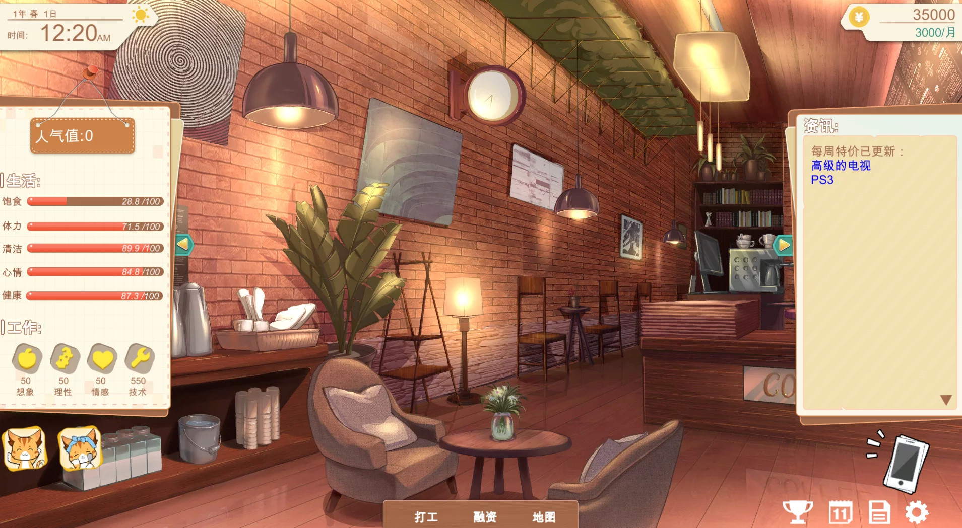 Vertical Slice: A Game Dev Story screenshot 1
