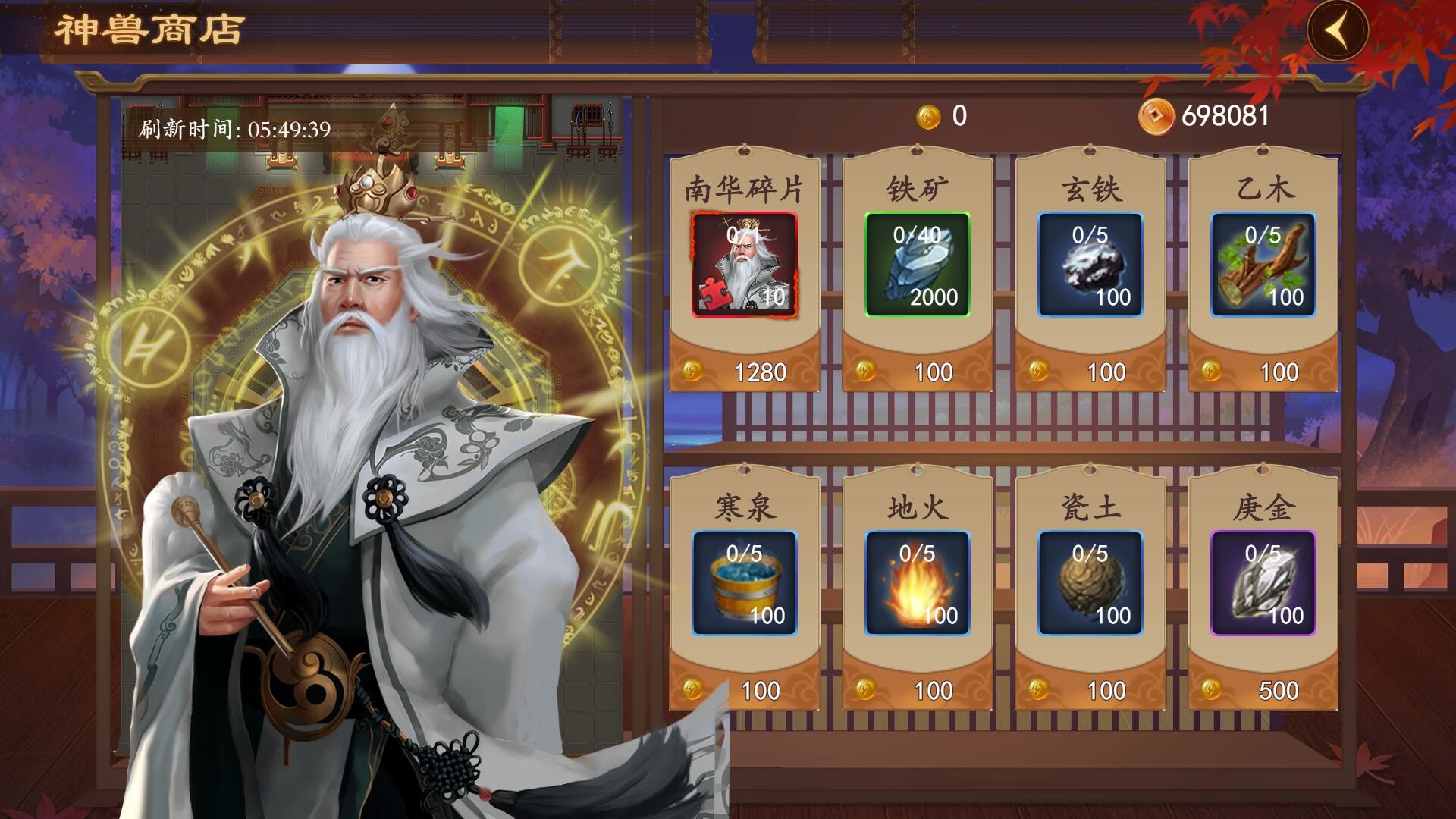 三国志奇侠传 screenshot 6