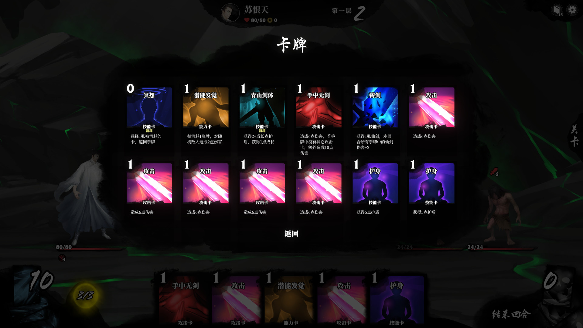 堕星之乱 screenshot 4