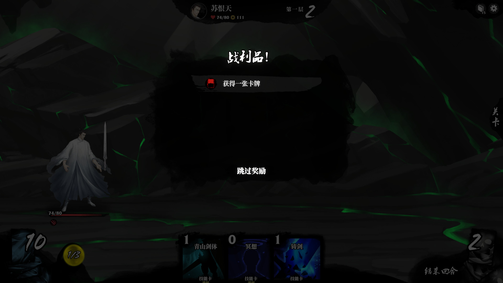 堕星之乱 screenshot 5