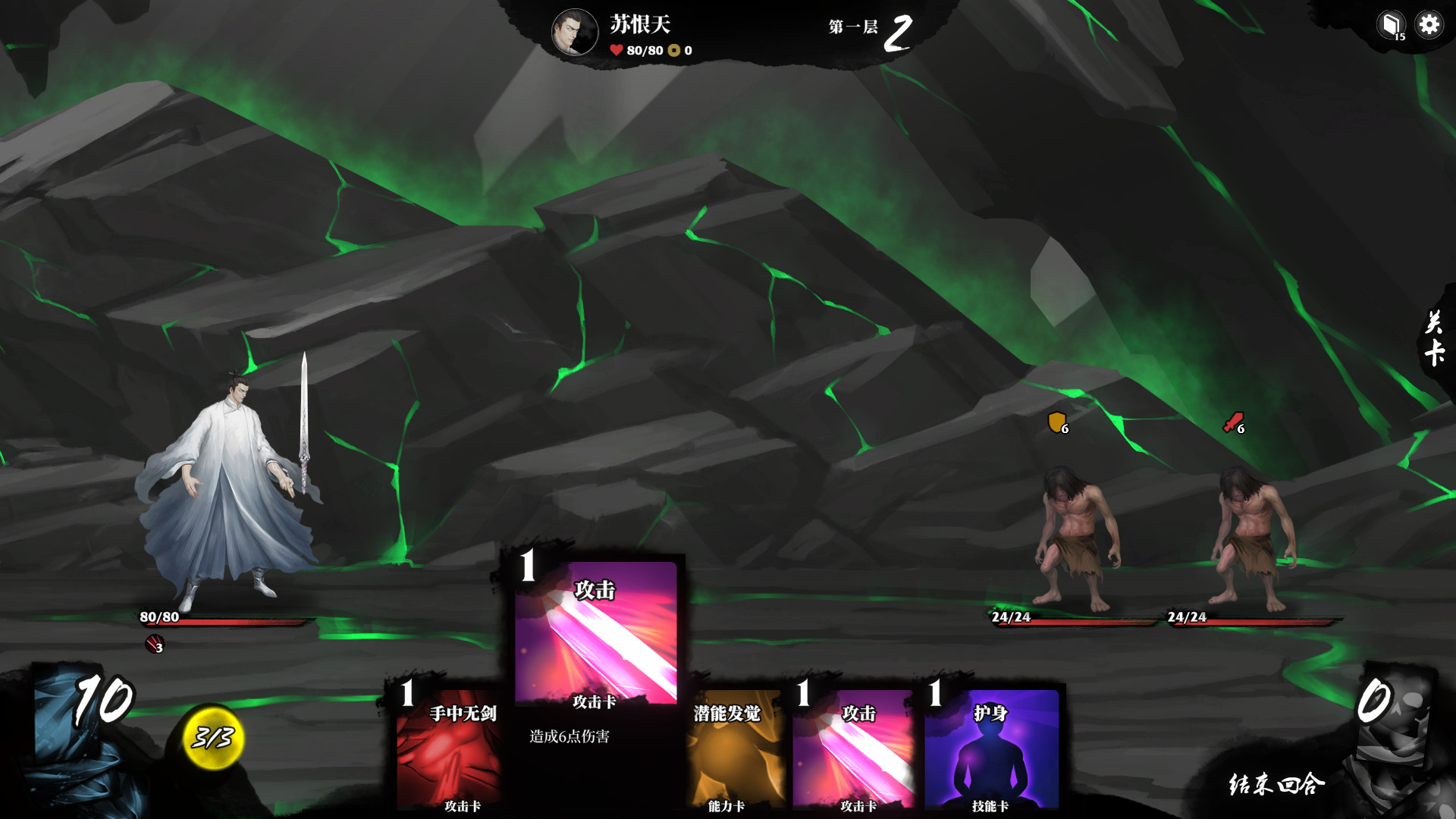 堕星之乱 screenshot 3