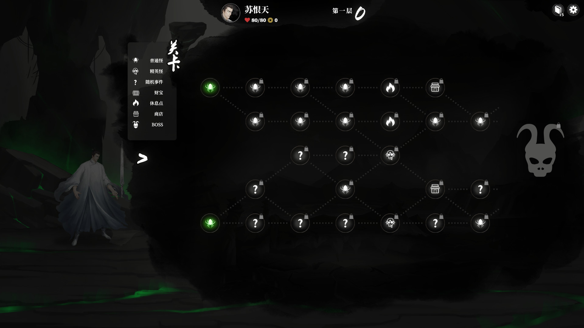 堕星之乱 screenshot 1