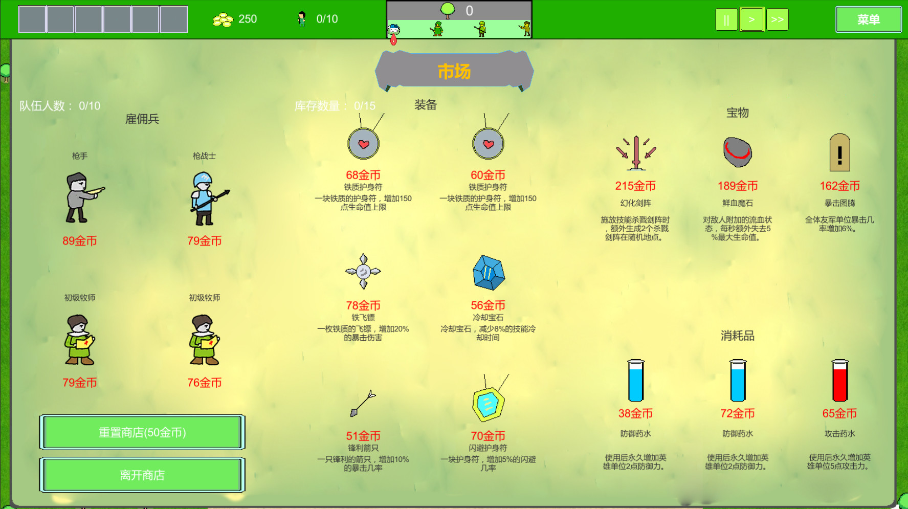 Forest Battle 森林战斗 screenshot 5