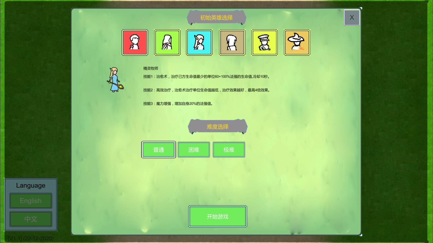 Forest Battle 森林战斗 screenshot 1