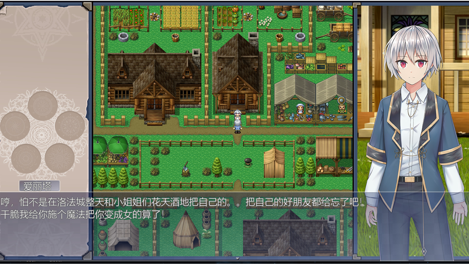 抉择:性转传说 screenshot 4