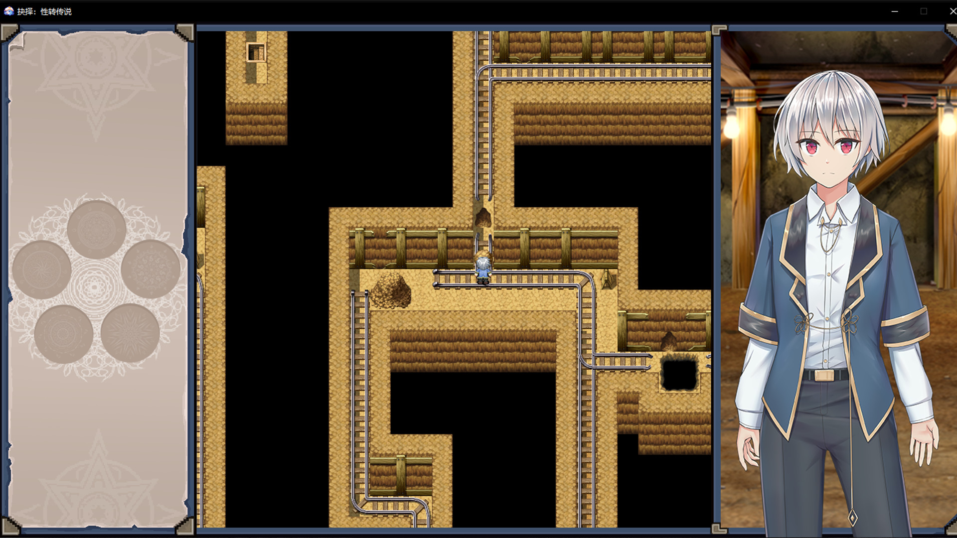 抉择:性转传说 screenshot 1
