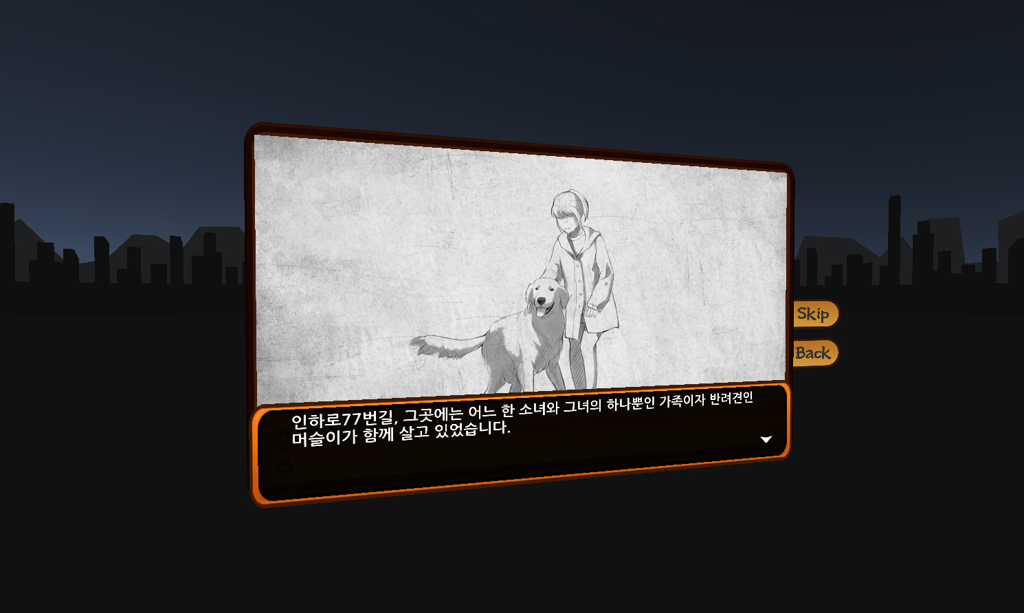 인하로 77번길 : Muscle Dog Simulation screenshot 5