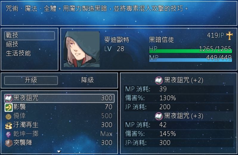 星帷之瓣 screenshot 8