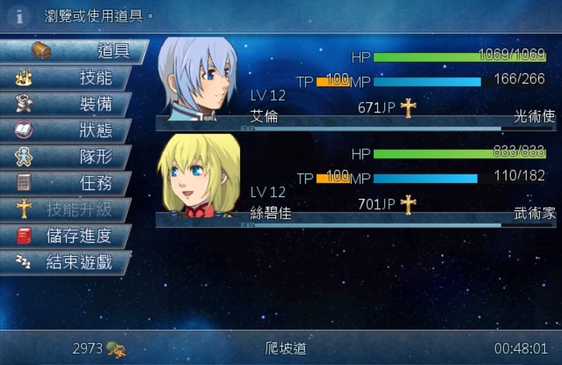 星帷之瓣 screenshot 4