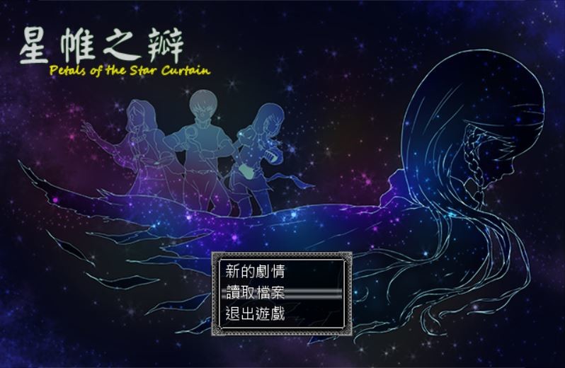 星帷之瓣 screenshot 11