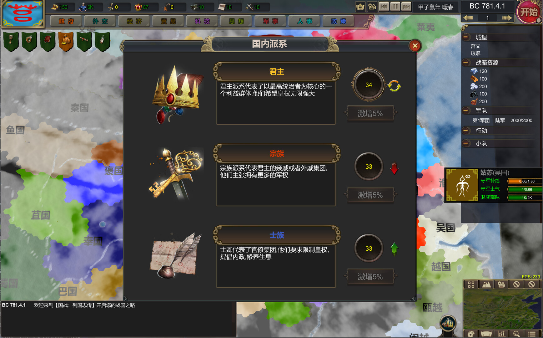 NationWar:Annals screenshot 5