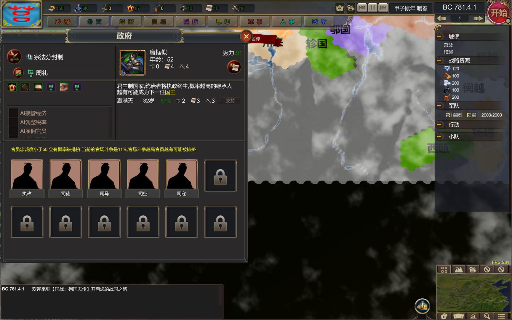 NationWar:Annals screenshot 2