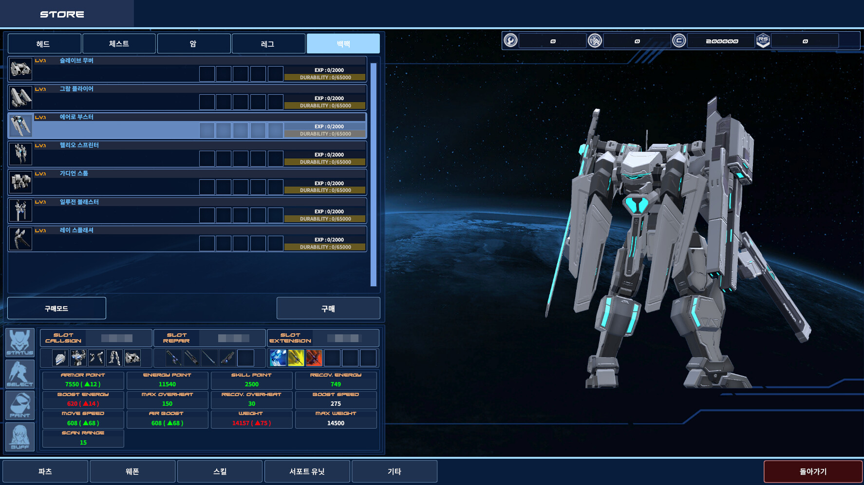 Project Rayssus screenshot 3