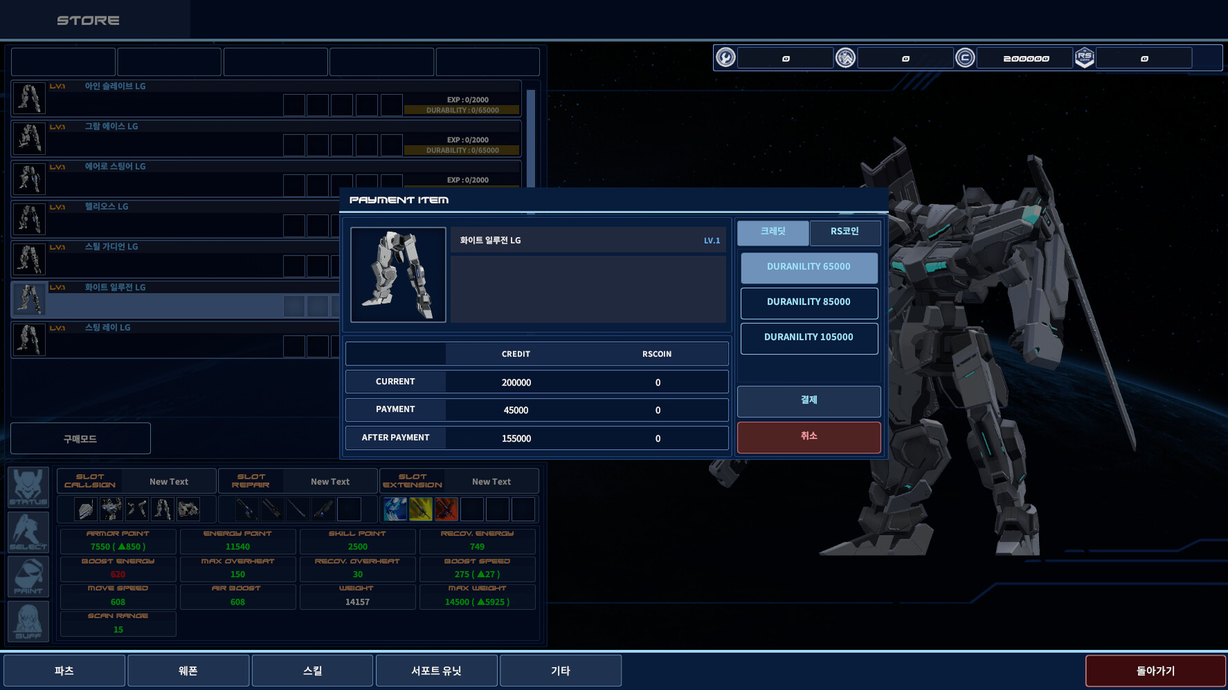 Project Rayssus screenshot 5