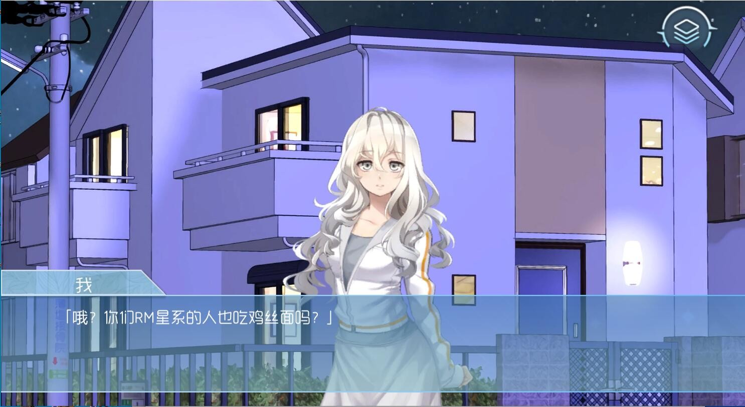 艾斯菲尔的谎言 screenshot 4