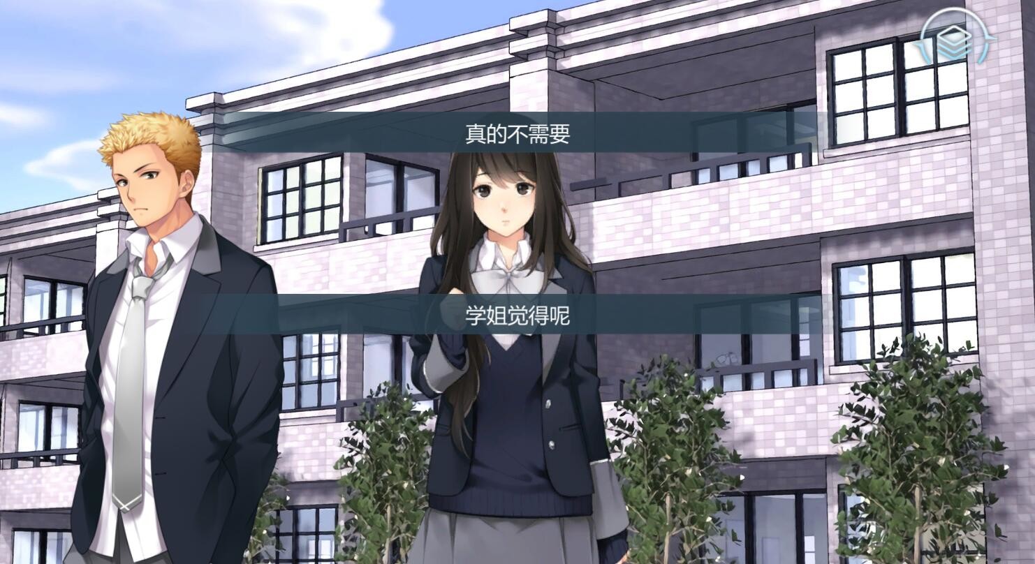 艾斯菲尔的谎言 screenshot 5