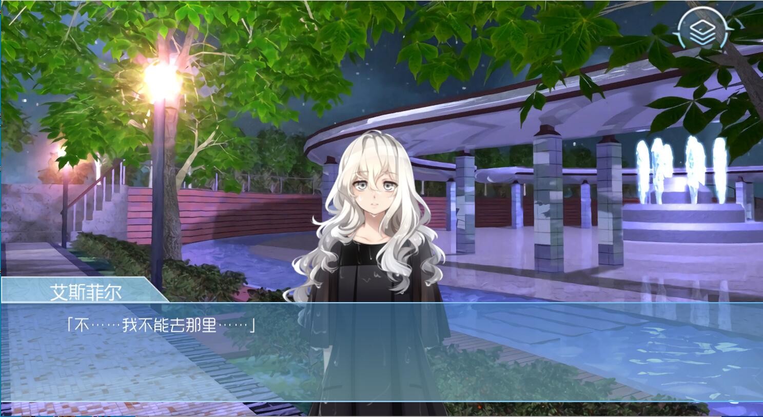 艾斯菲尔的谎言 screenshot 3