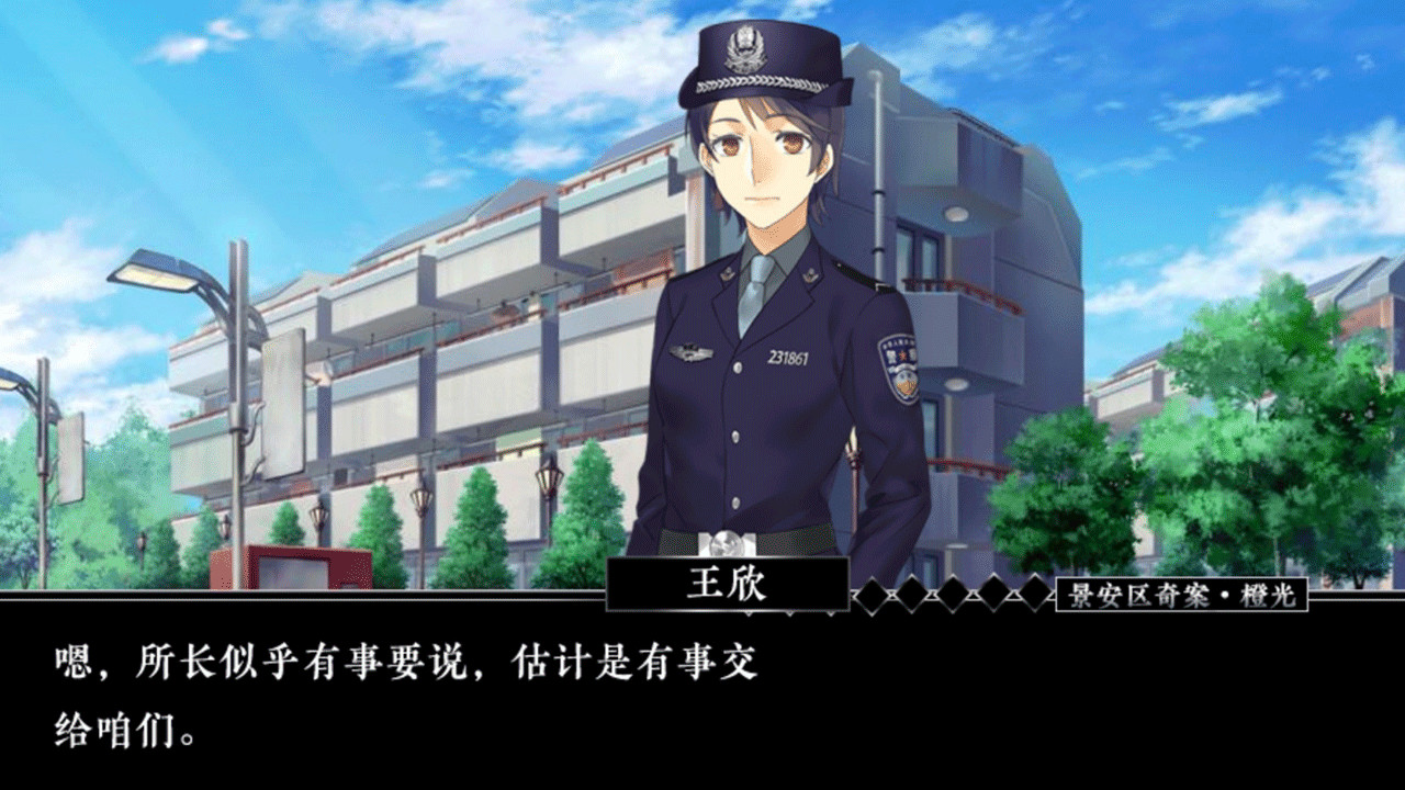 景安区奇案-Jing 'an District Copstories screenshot 5