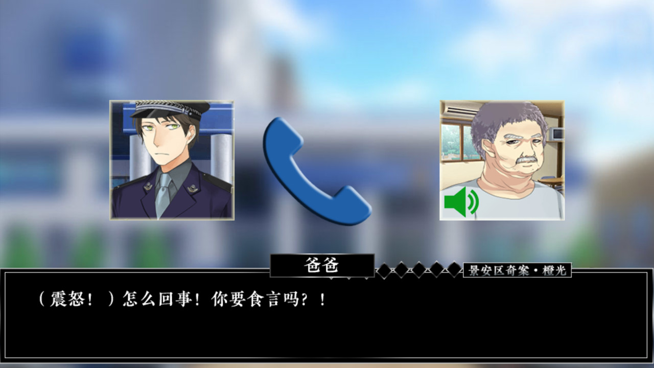 景安区奇案-Jing 'an District Copstories screenshot 3