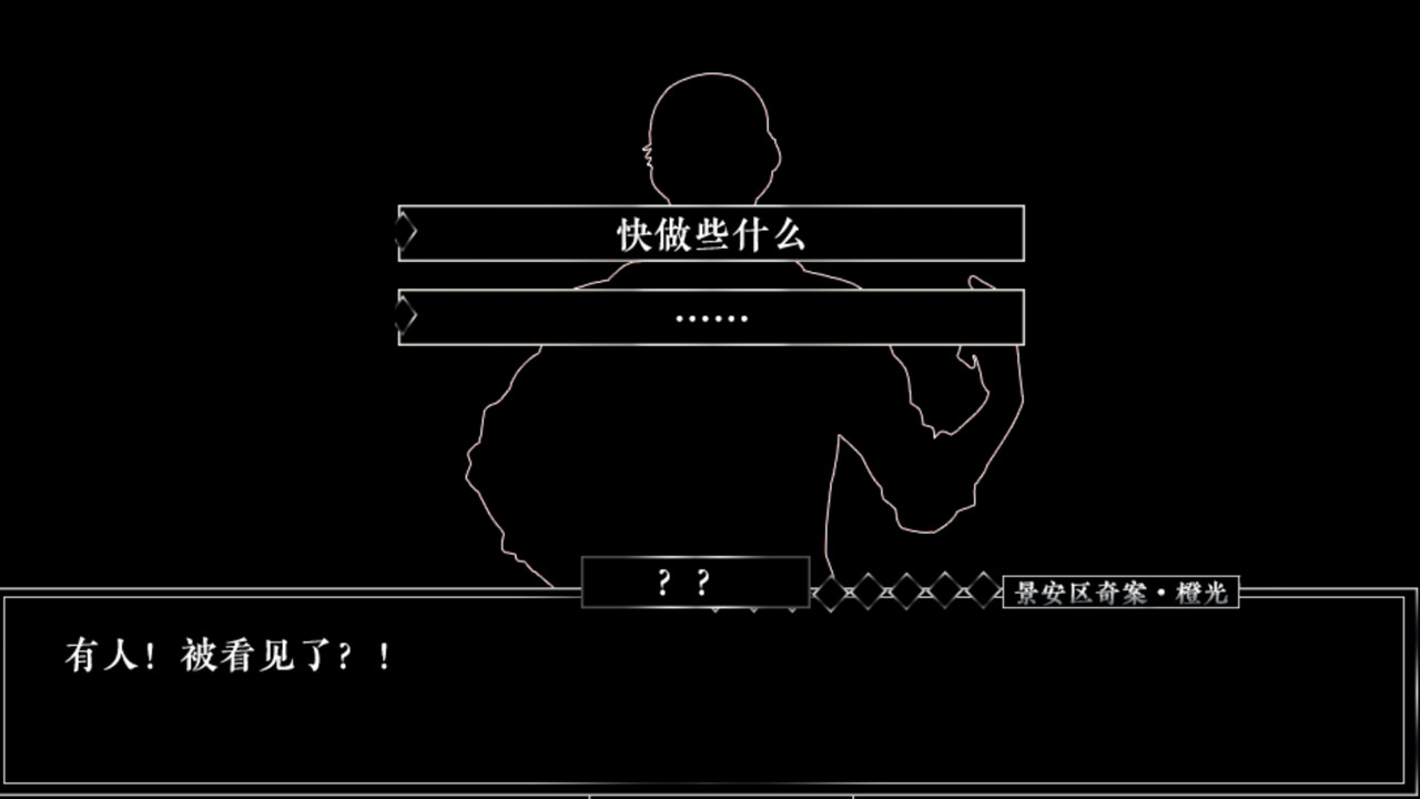 景安区奇案-Jing 'an District Copstories screenshot 4