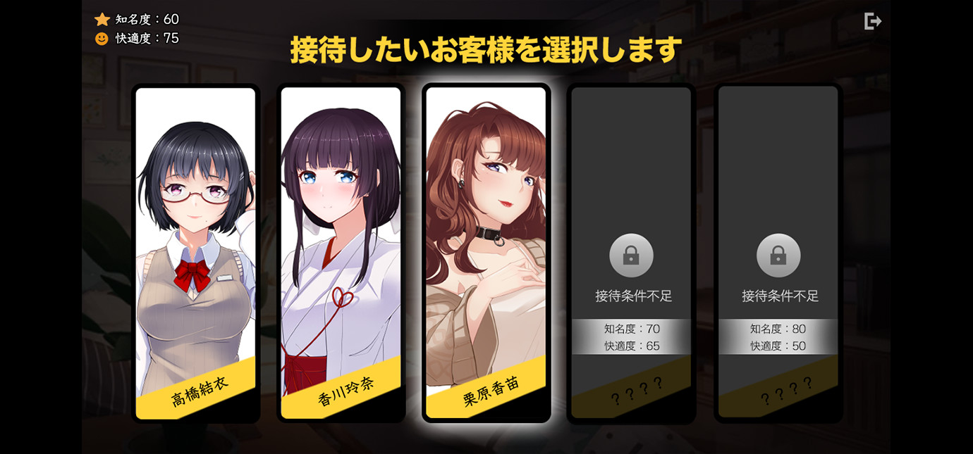 Massage Salon Story: Spring Breeze screenshot 5