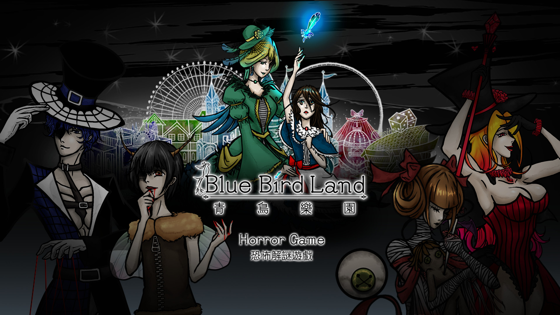 青鳥樂園 Blue Bird Land EP.1 上篇 screenshot 1