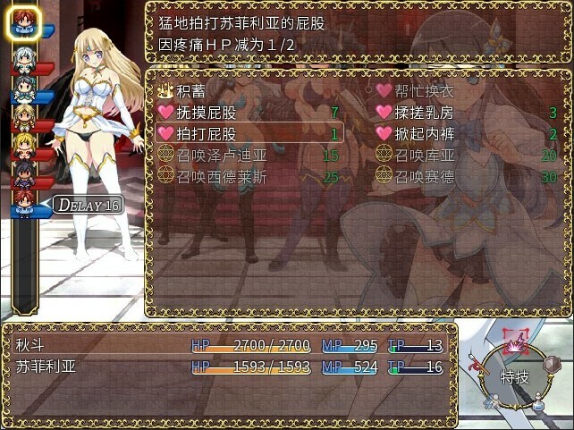 Spheria's Familiar screenshot 7
