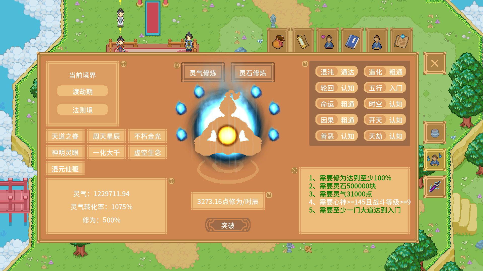 白马非马 a white horse is not a horse screenshot 12
