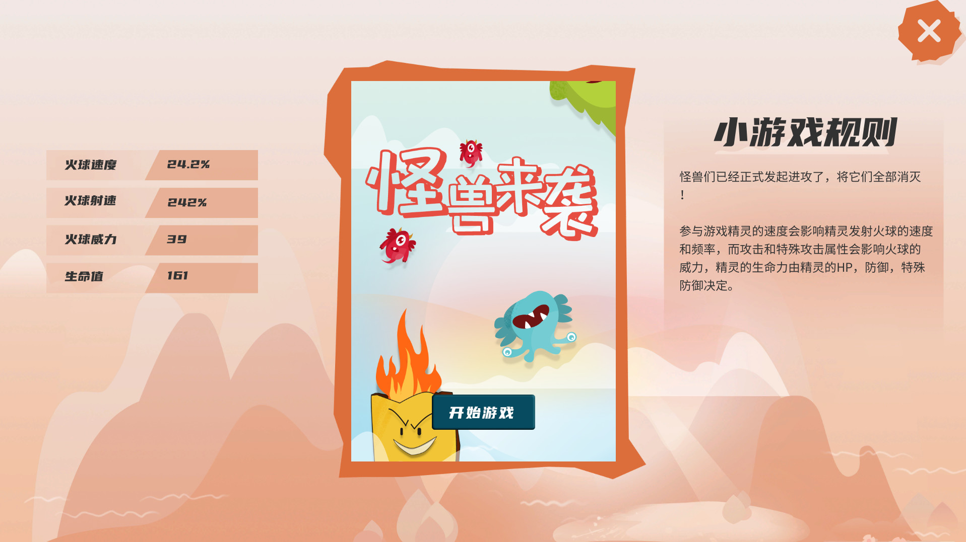 幻灵岛(Fantasy Sprite Island) screenshot 7