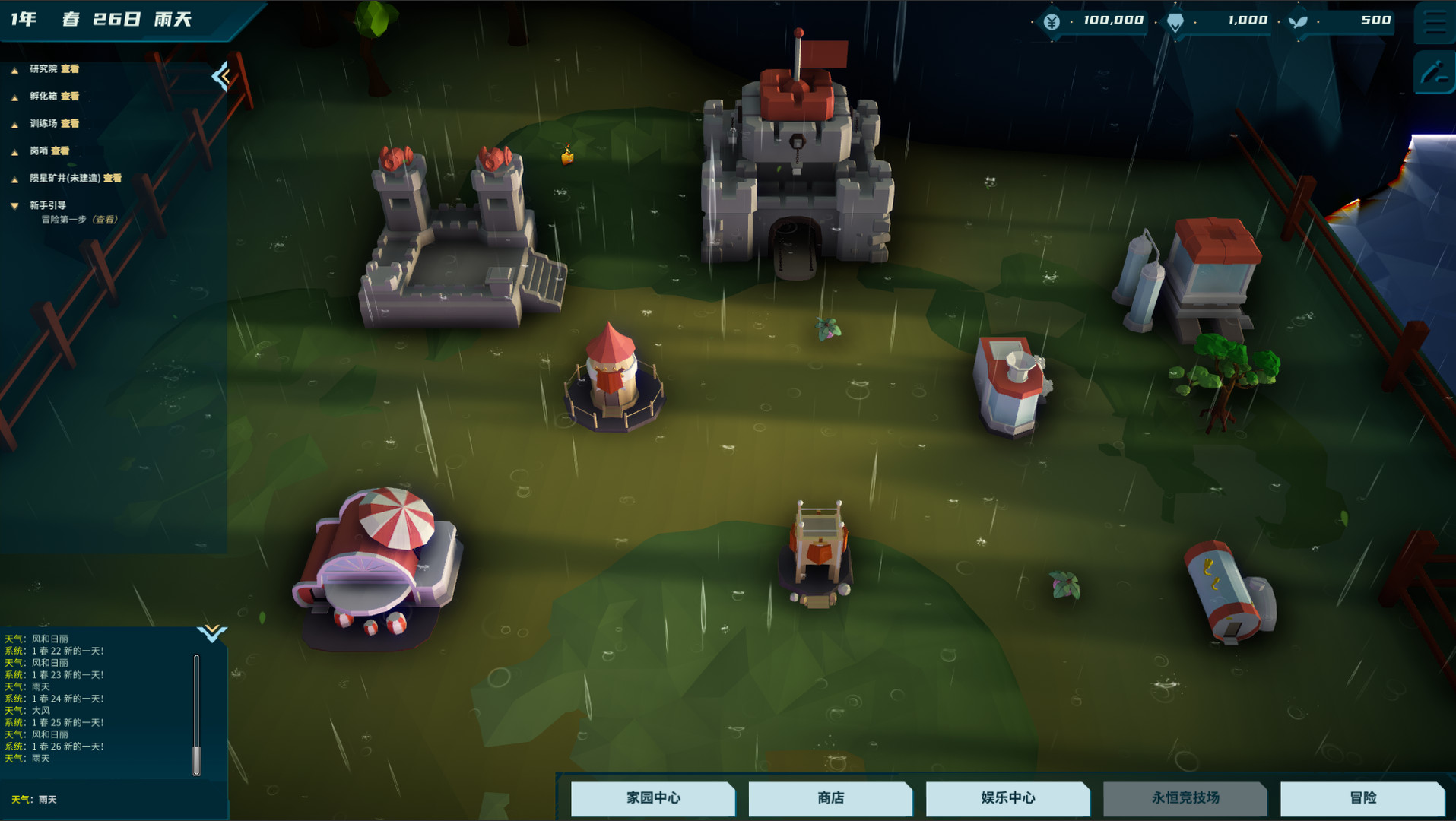 幻灵岛(Fantasy Sprite Island) screenshot 1