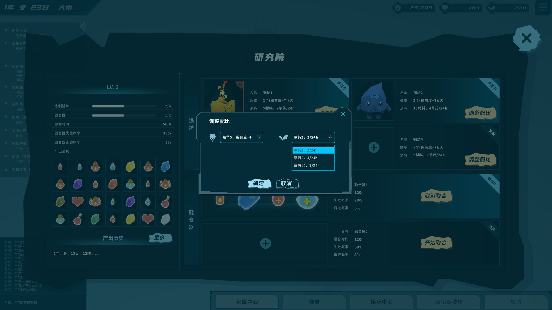 幻灵岛(Fantasy Sprite Island) screenshot 6