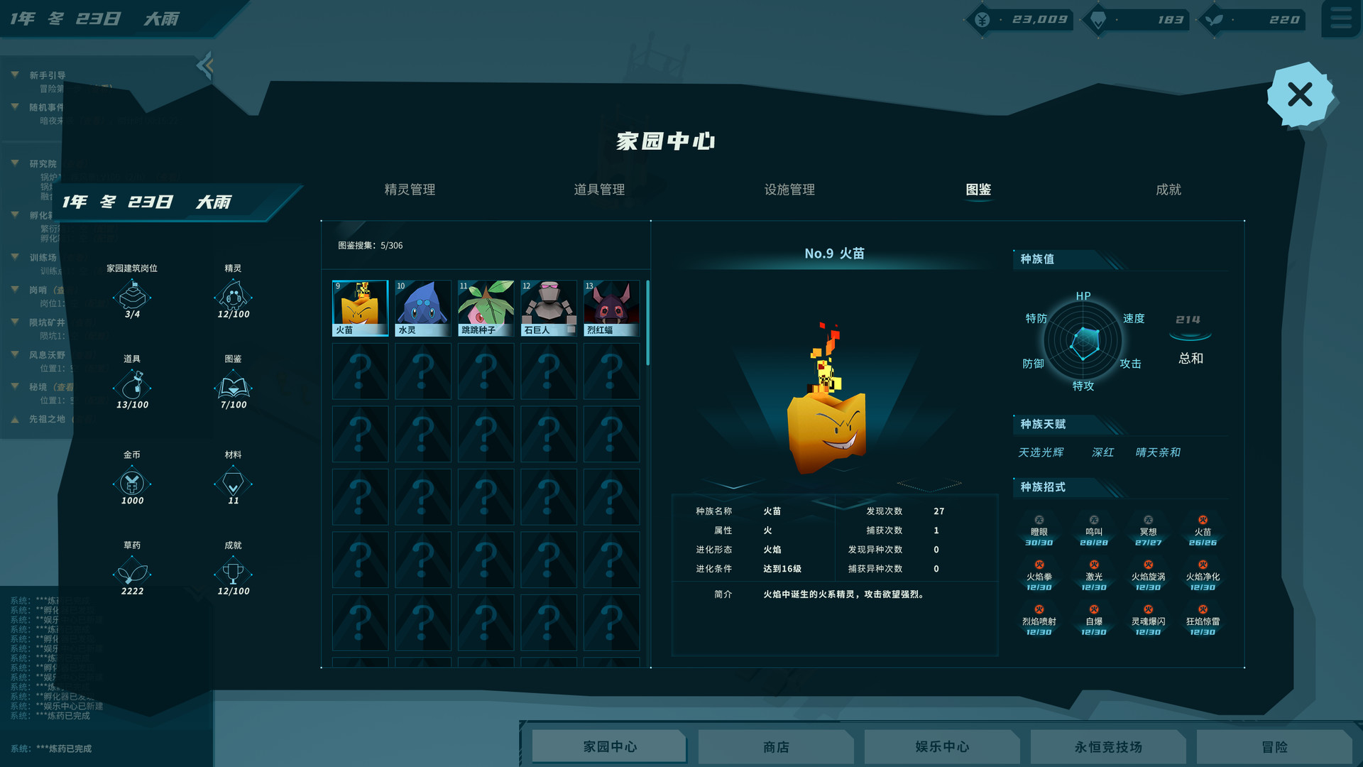 幻灵岛(Fantasy Sprite Island) screenshot 2
