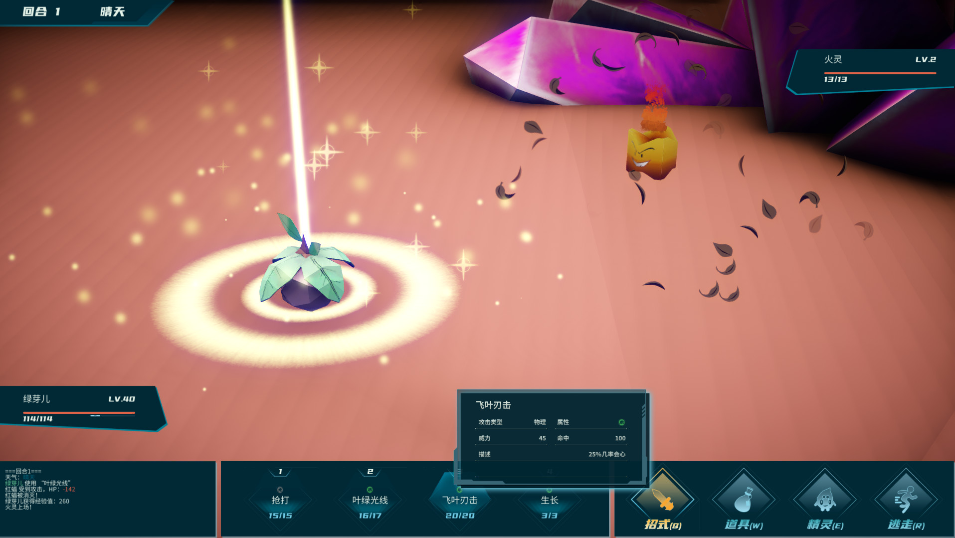 幻灵岛(Fantasy Sprite Island) screenshot 4