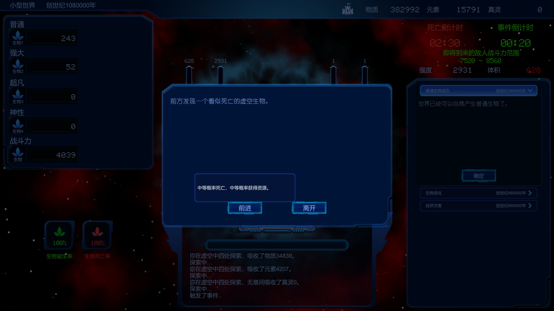 循环世界 screenshot 2