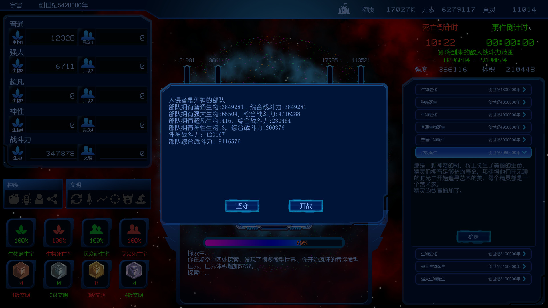 循环世界 screenshot 4