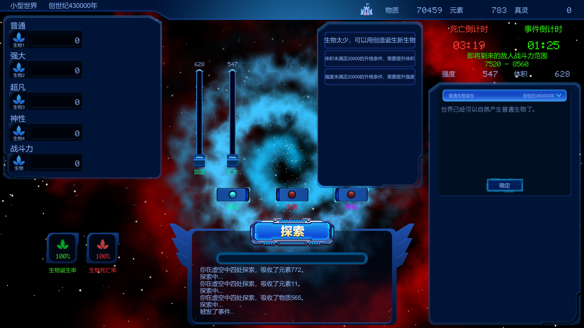 循环世界 screenshot 1