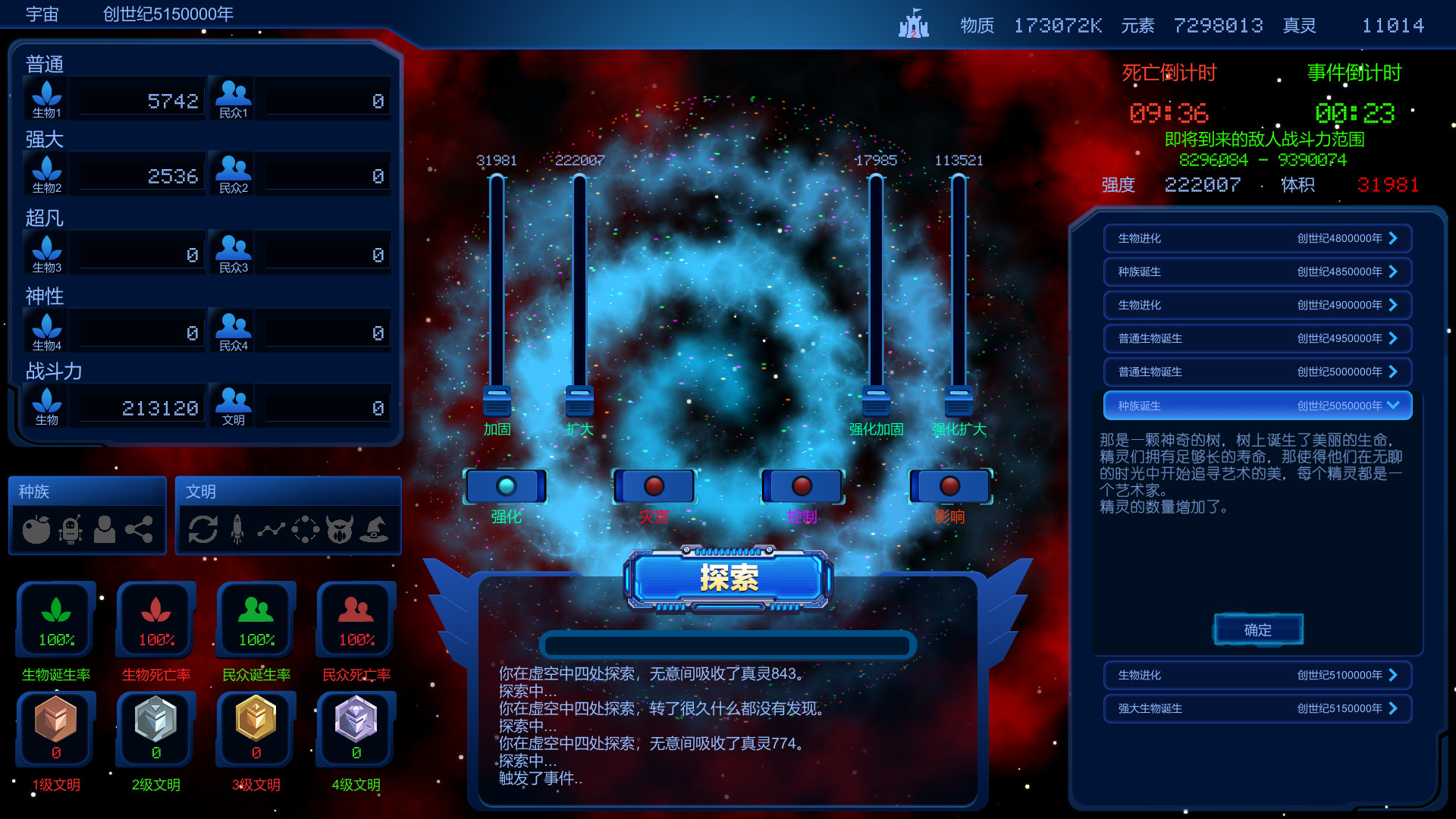 循环世界 screenshot 3
