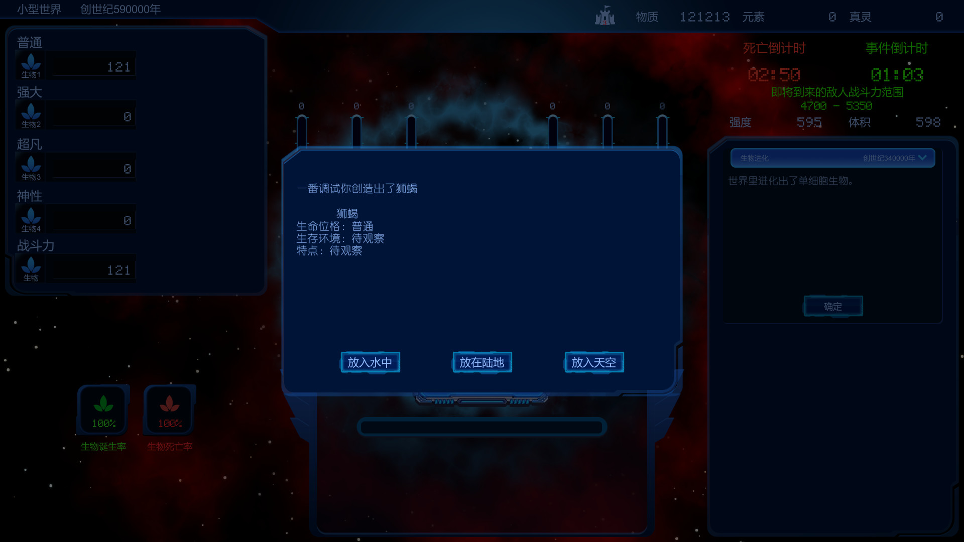循环世界 screenshot 5