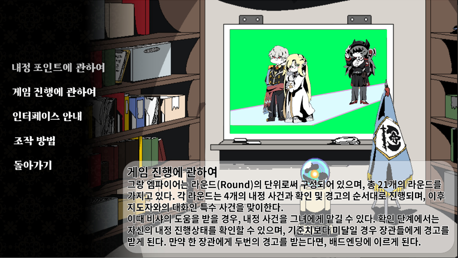 그랑 엠파이어 screenshot 9