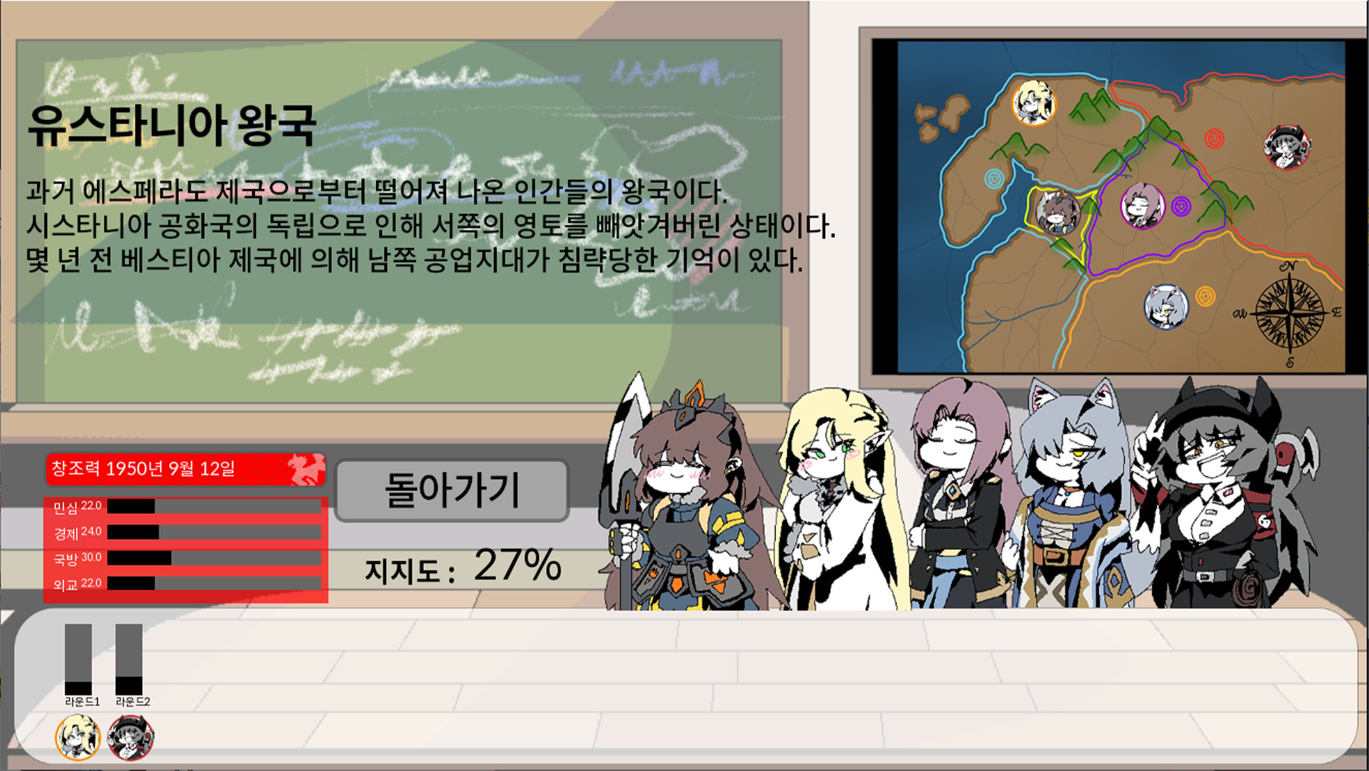 그랑 엠파이어 screenshot 8