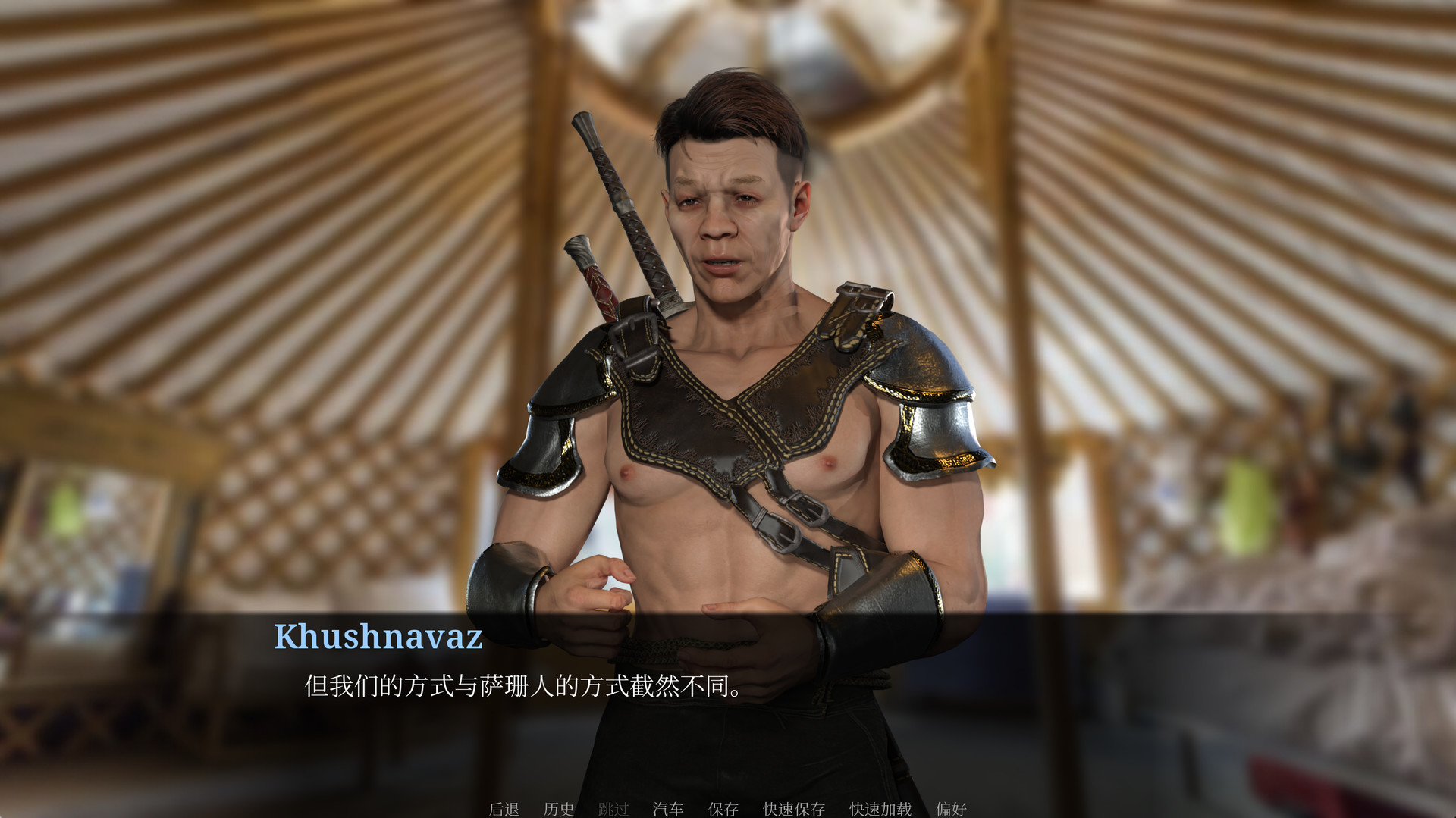 The Epic of Inanna screenshot 9