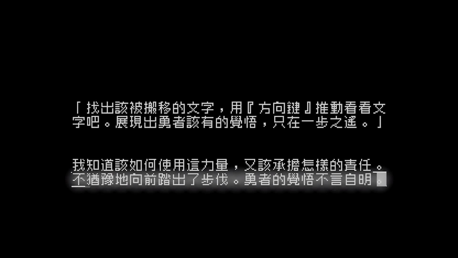 Word Game: Episode 0 screenshot 4