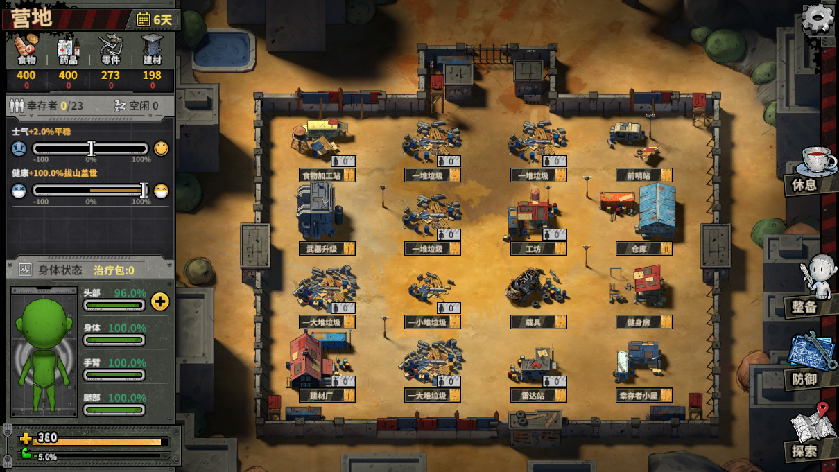 Town Of The Dead Life 死寂之城 screenshot 8
