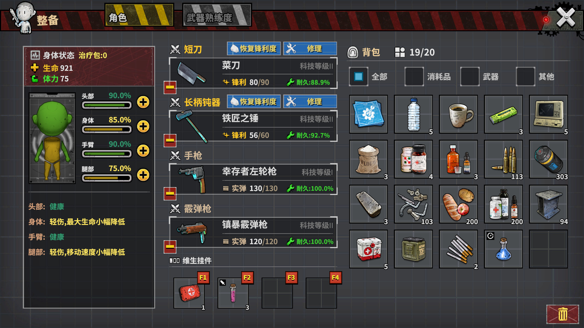 Town Of The Dead Life 死寂之城 screenshot 12