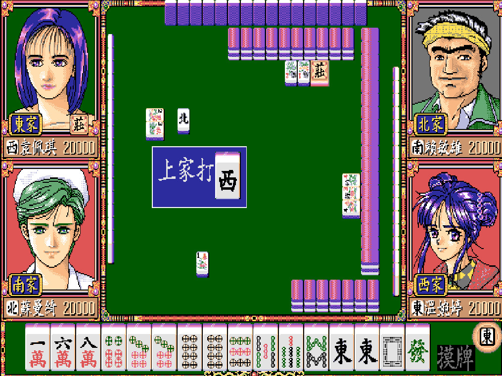 正宗台灣十六張麻將 screenshot 1